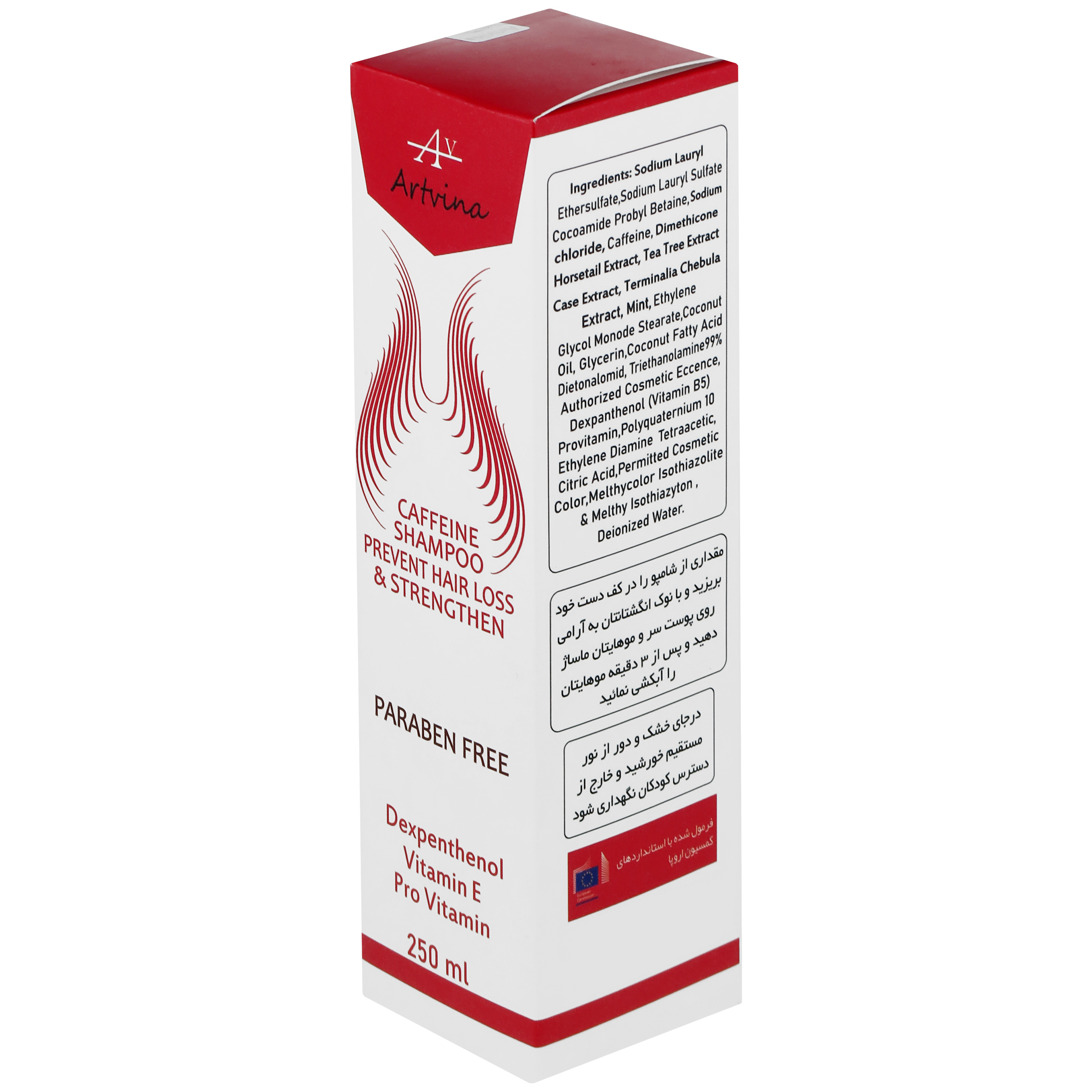 شامپو تقویت کننده و ضد ریزش مو آرت وینا مدل کافئین حجم 250 میلی لیتر