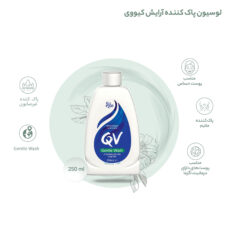 لوسیون پاک کننده آرایش کیووی مدل Gentle Wash حجم 250 میلی لیتر