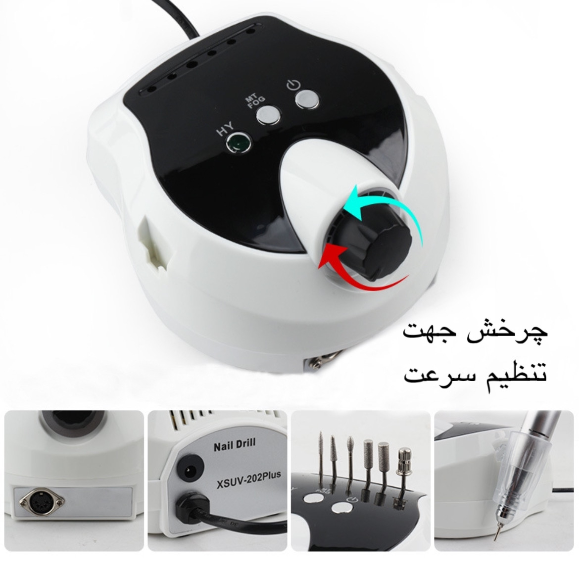 سوهان برقی مدل XSUV-202PLUS