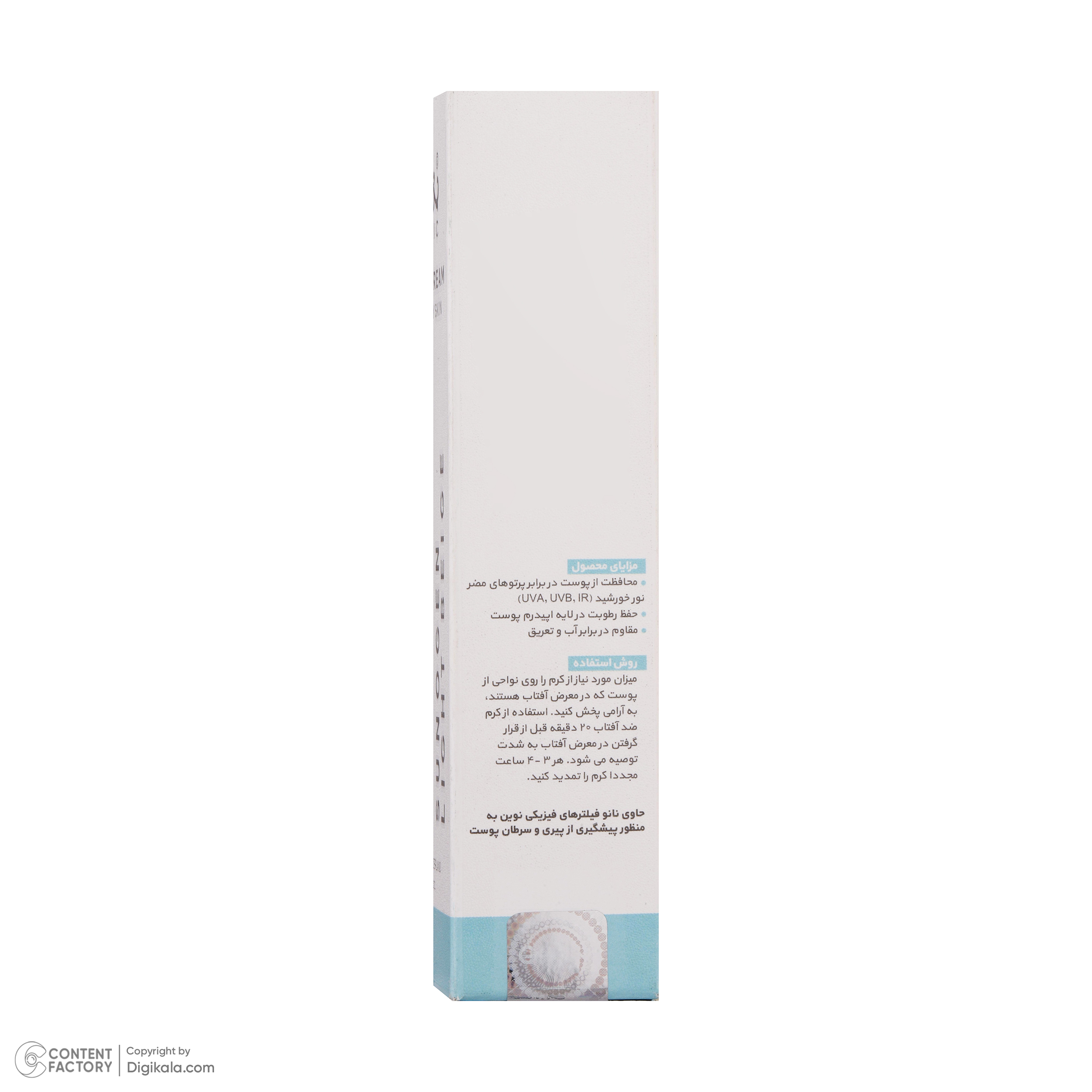 کرم ضدآفتاب ژنوبایوتیک مدل 395، حجم 50 میلی‌لیتر