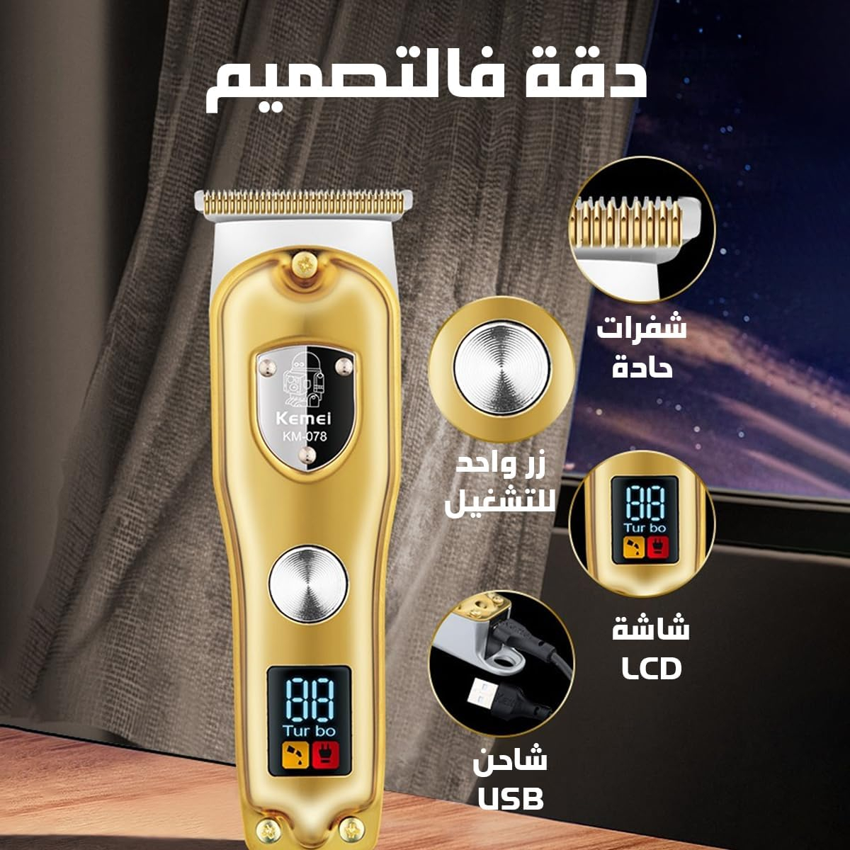 ماشین اصلاح موی سر و صورت کیمی مدل km-078