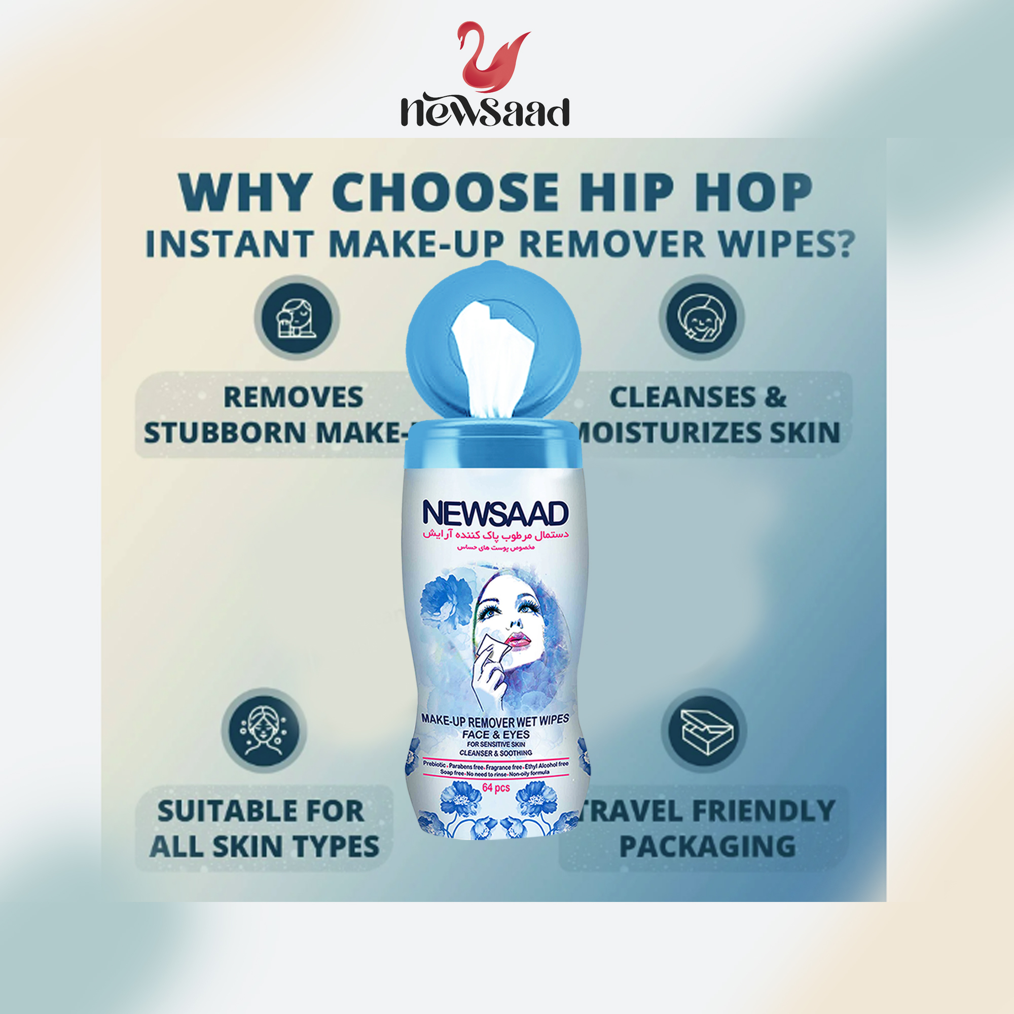 دستمال مرطوب نیوساد مدل S06 شش بسته 64 عددی