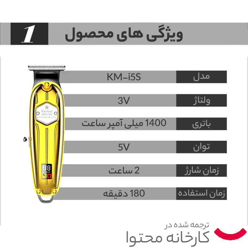 ماشین اصلاح موی سر و صورت کیمی مدل KM-I5S