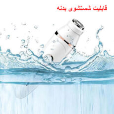 ست اصلاح موی بدن بانوان کیمی مدل KM-375