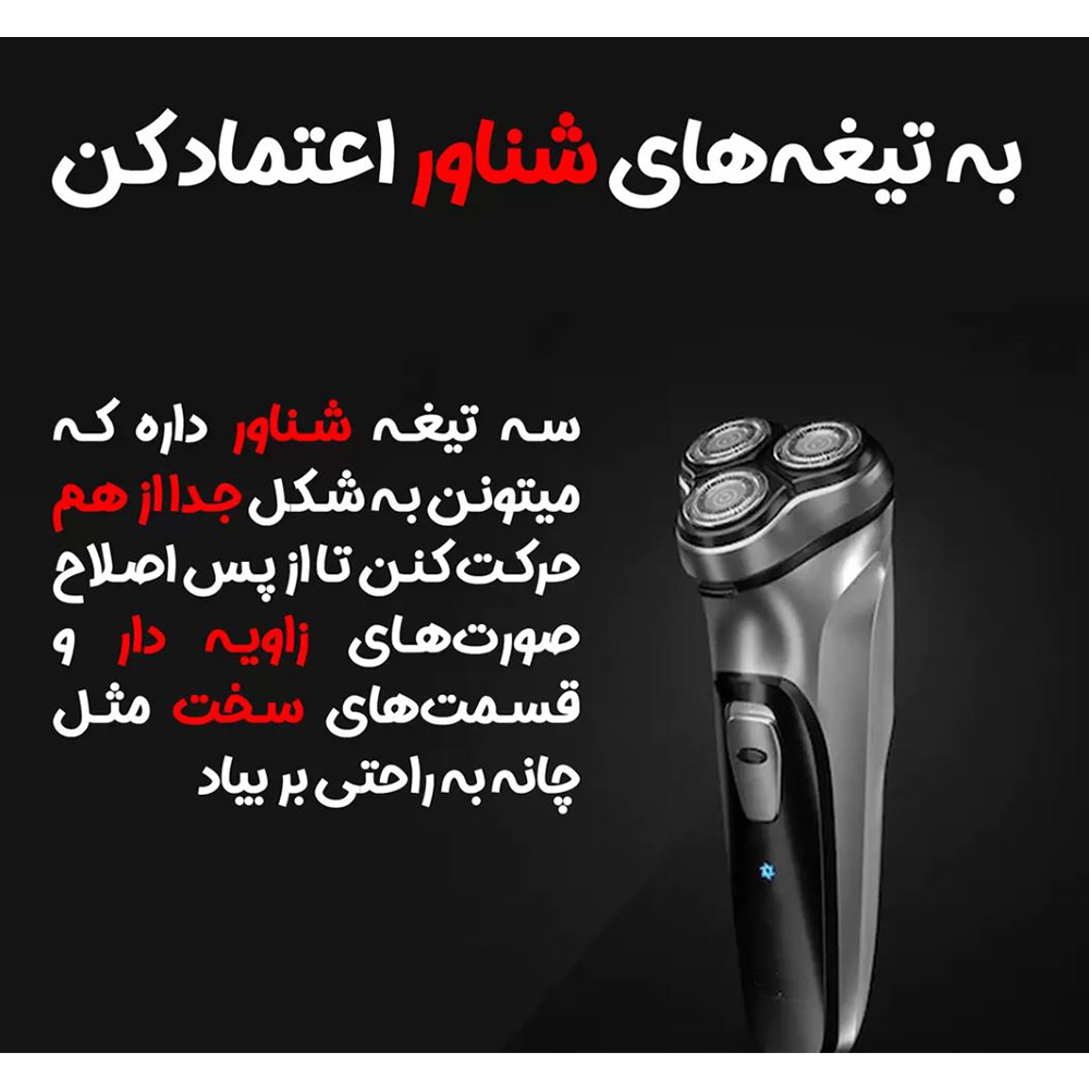 ماشین اصلاح موی صورت شارژی ان شن مدل Blackstone CN 2024