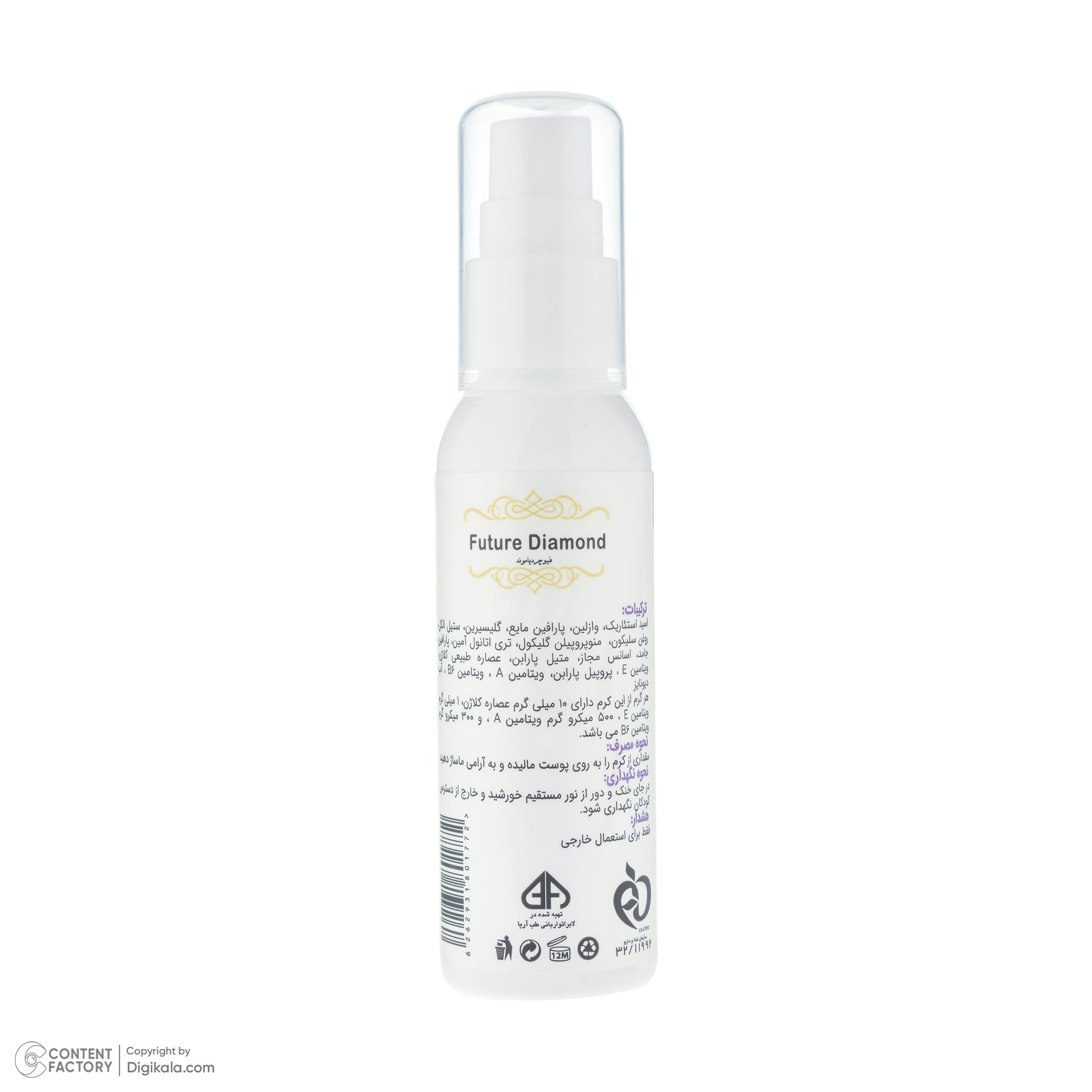 کرم ضد چروک فیوچر دیاموند مدل SKIN LIFTING مناسب برای انواع پوست حجم 50 میلیلیتر