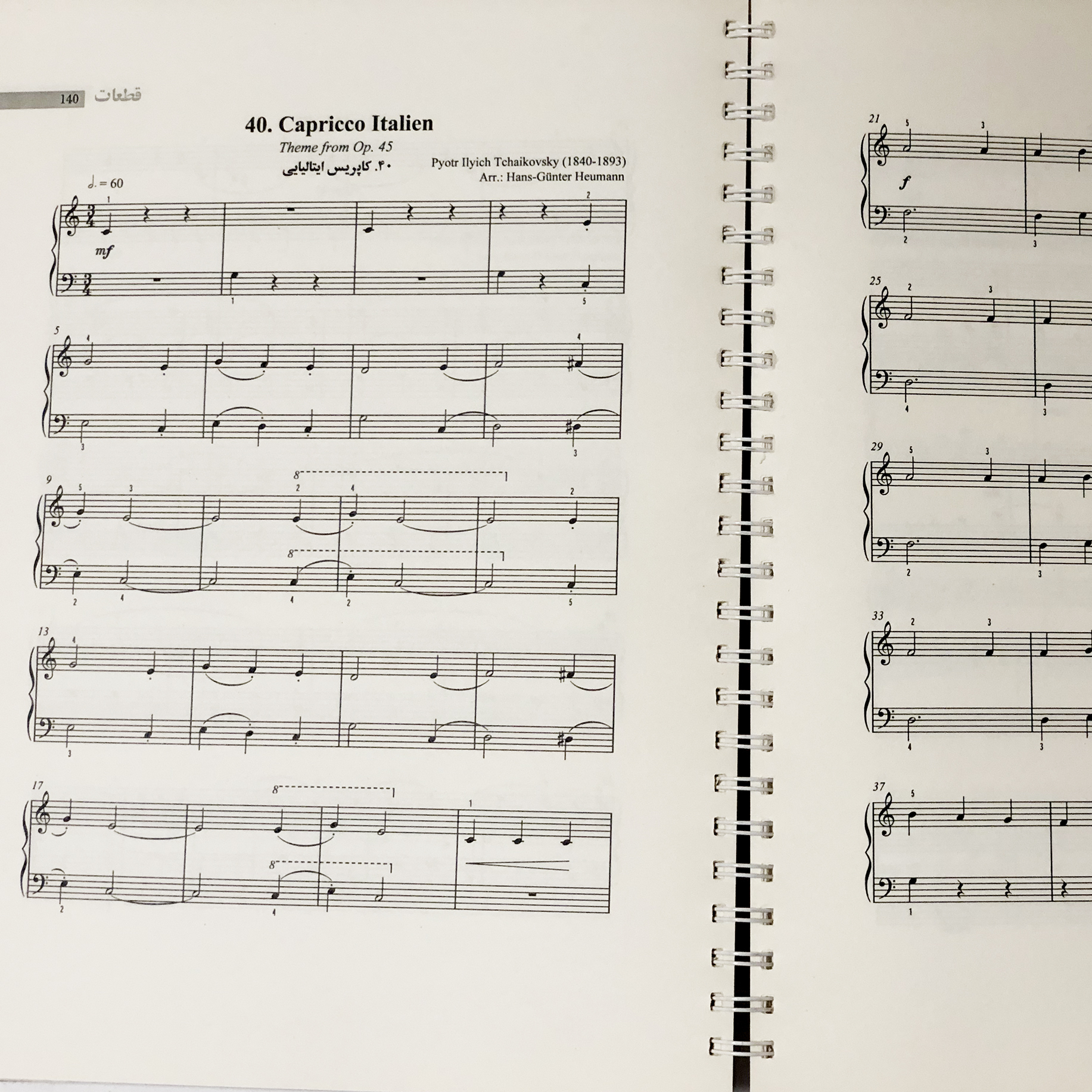 کتاب آموزش نوین پیانو کلاسیک اثر هانس گونتر هویمان نشر نای و نی جلد اول