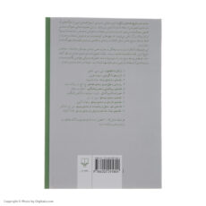 کتاب تاریخ فلسفه ی راتلج اثر استوارت براون نشر چشمه جلد 5