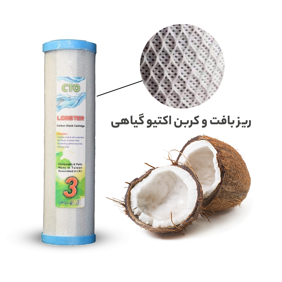 فیلتر دستگاه تصفیه آب لابستر مدل Economi RO-H09 ممبران مجموعه 9 عددی