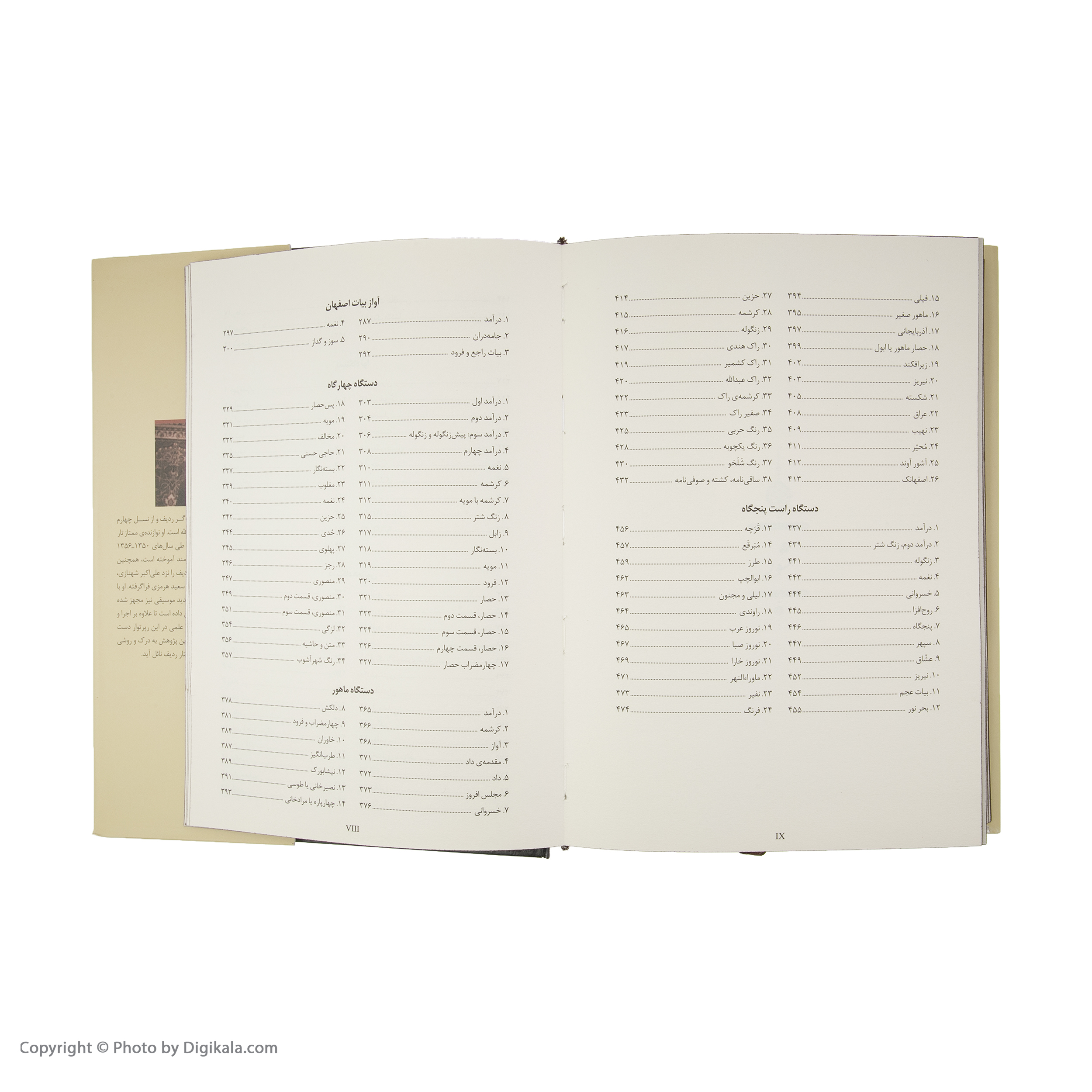 کتاب تحلیل ردیف اثر داریوش طلایی نشر نی