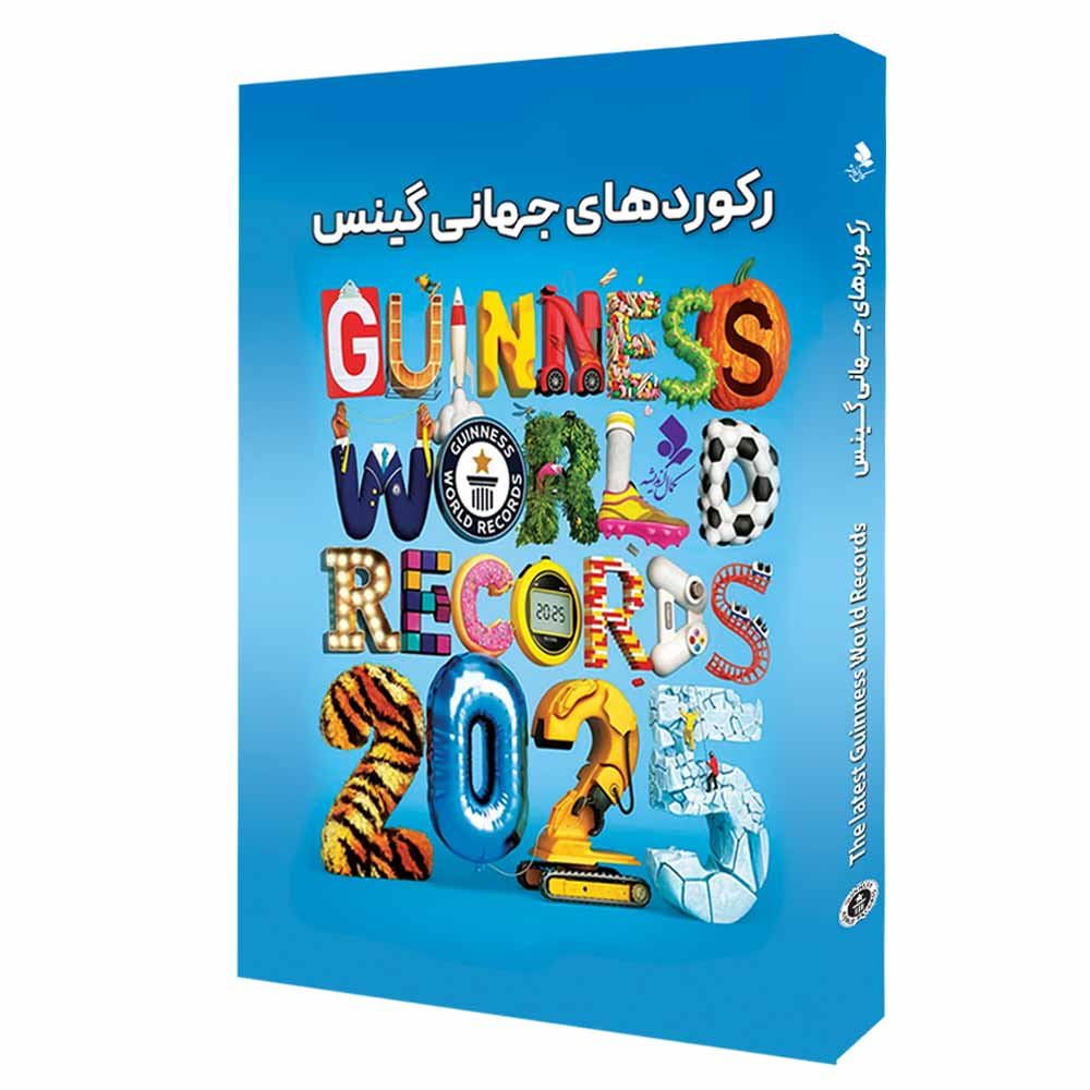 کتاب رکوردهای جهانی گینس 2025 اثر موسسه گینس انتشارات کمال اندیشه