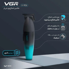 ماشین اصلاح موی سر و صورت شارژی وی جی ار مدل V-906 Gold