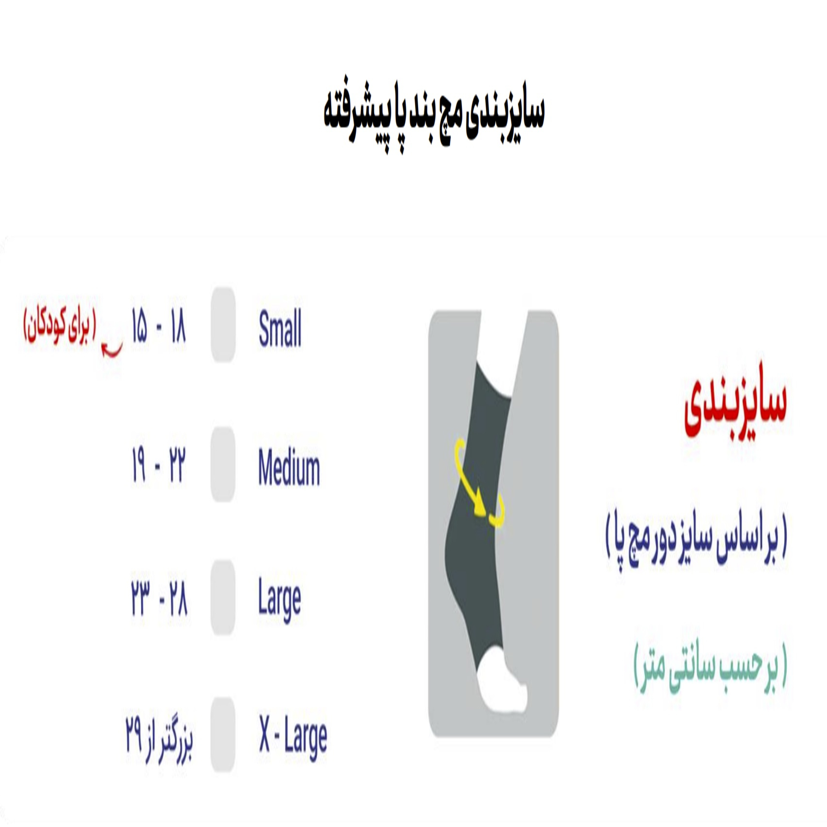 قوزک بند اورتینو مدل Malleo
