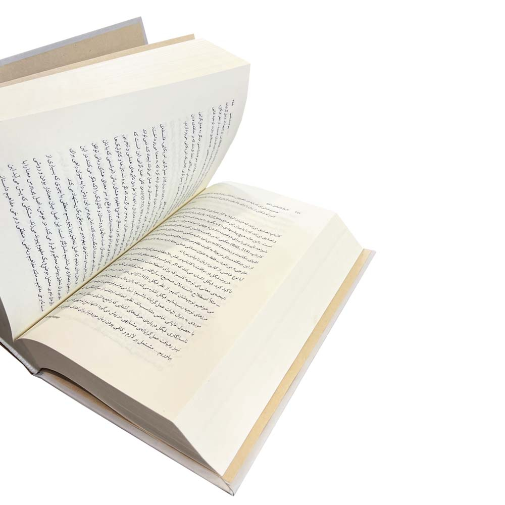 کتاب تاریخ فلسفه راتلج اثر جان کنفیلد نشر چشمه جلد 10