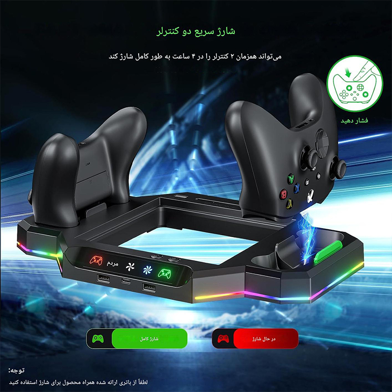 فن و پایه چند منظوره X-Series X آی پلی مدل HBX-608 RGB