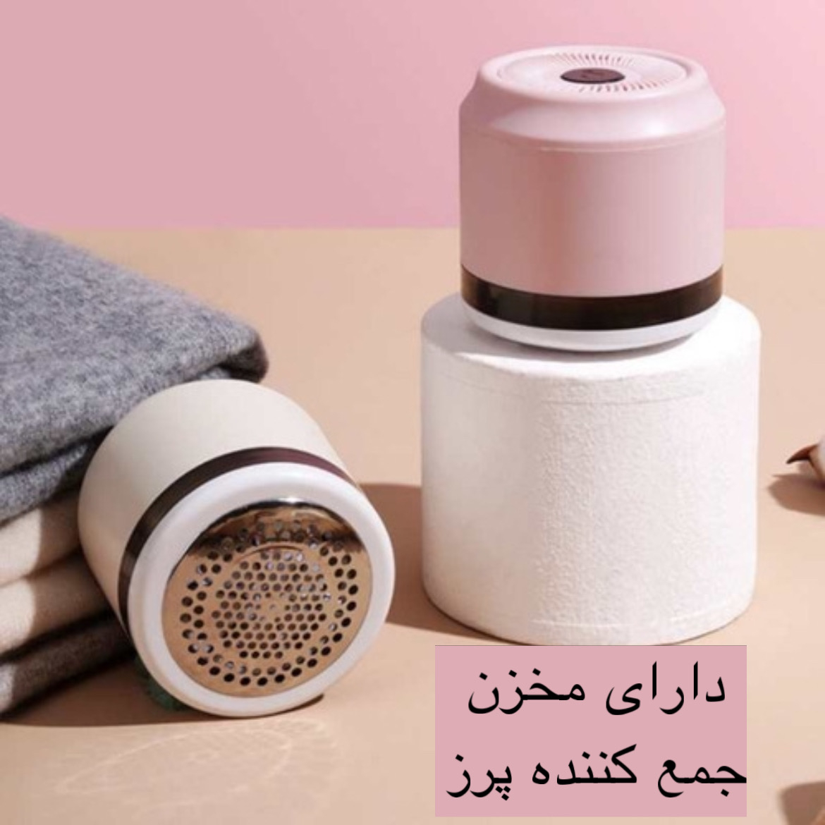 پرزگیر برقی لباس مدل LINTREMOVER