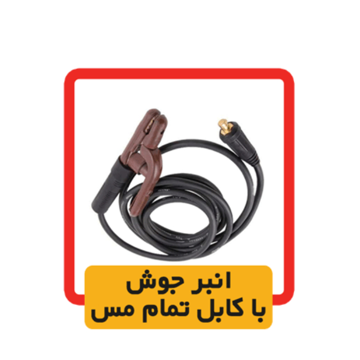 دستگاه جوش 200 آمپر الکتروجوش مدل 2022V