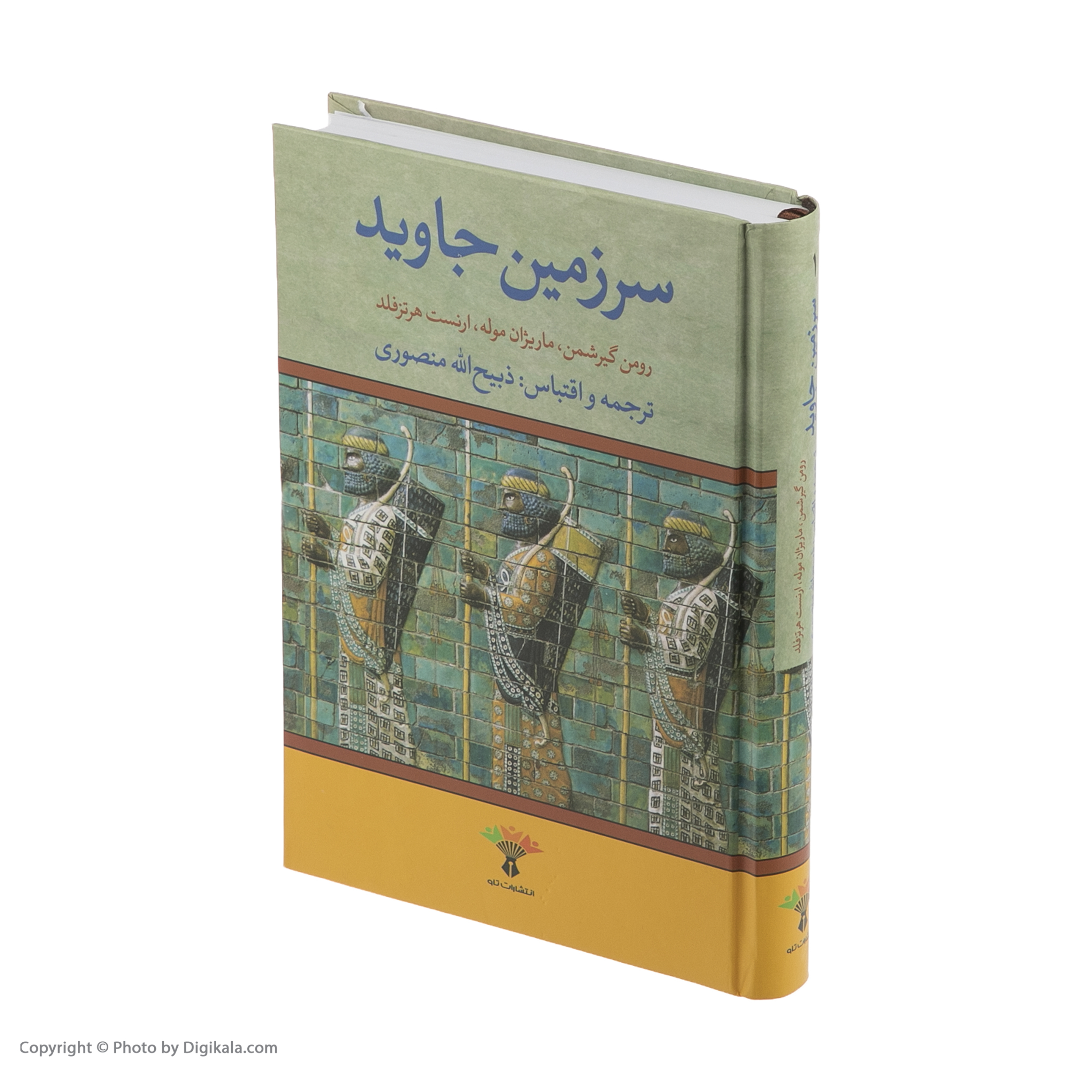 کتاب سرزمین جاوید اثر جمعی از نویسندگان انتشارات تاو 4 جلدی