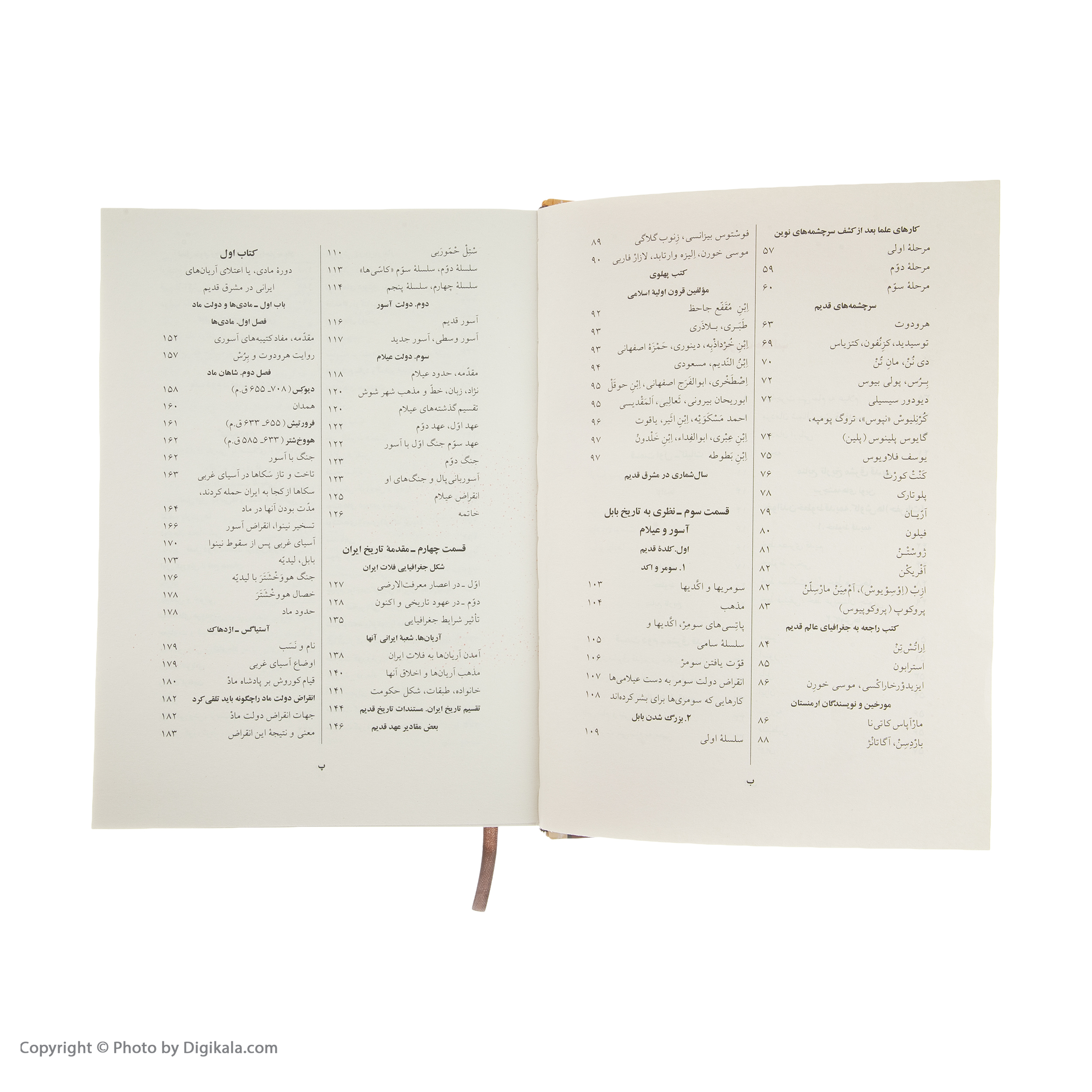 کتاب تاریخ ایران باستان اثر حسن پیرنیا نشر نگاه
سه جلدی