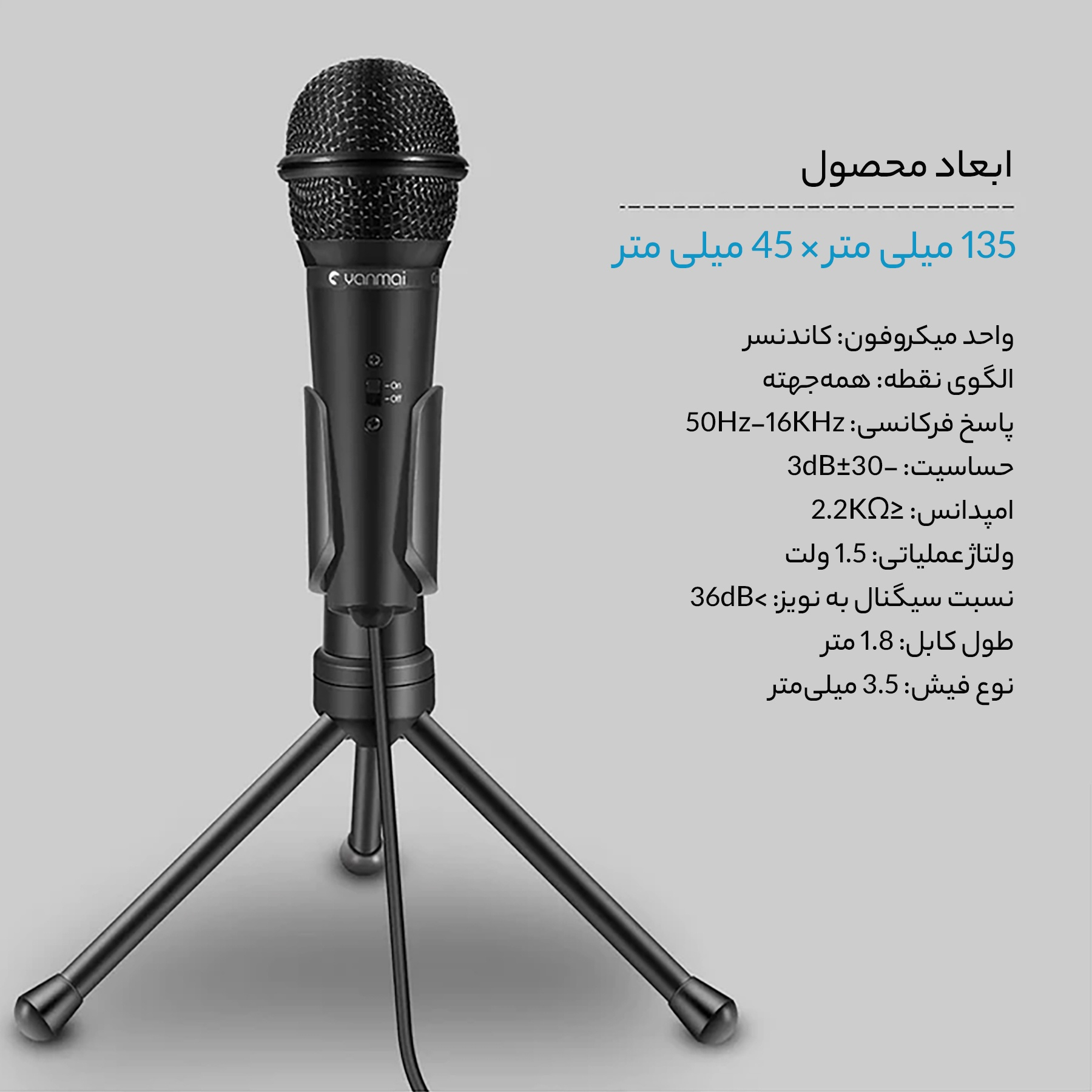 میکروفن کندانسر یانمای مدل SF-910 2020