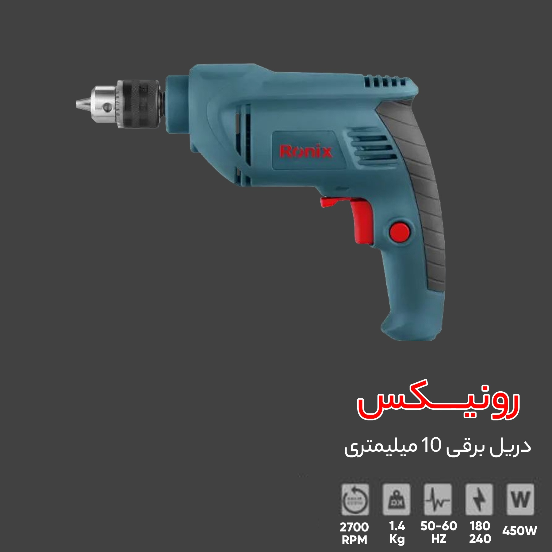 دریل رونیکس کد 2114