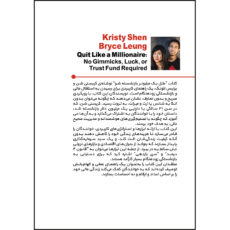 کتاب مثل یک میلیونر بازنشسته شو اثر کریستی شن و برایس لئونگ ترجمه فاطمه زنجانی انتشارات بله
