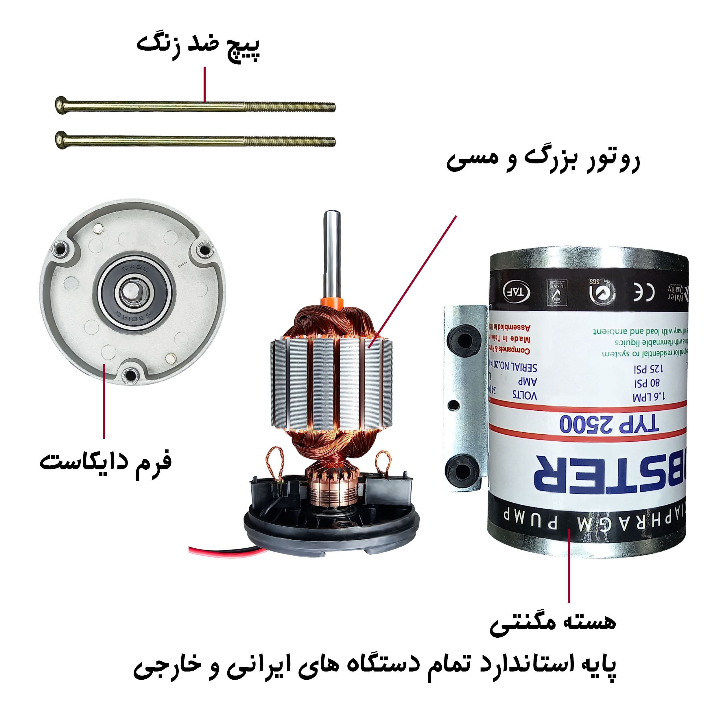 پمپ دستگاه تصفیه آب لابستر مدل 125PSI