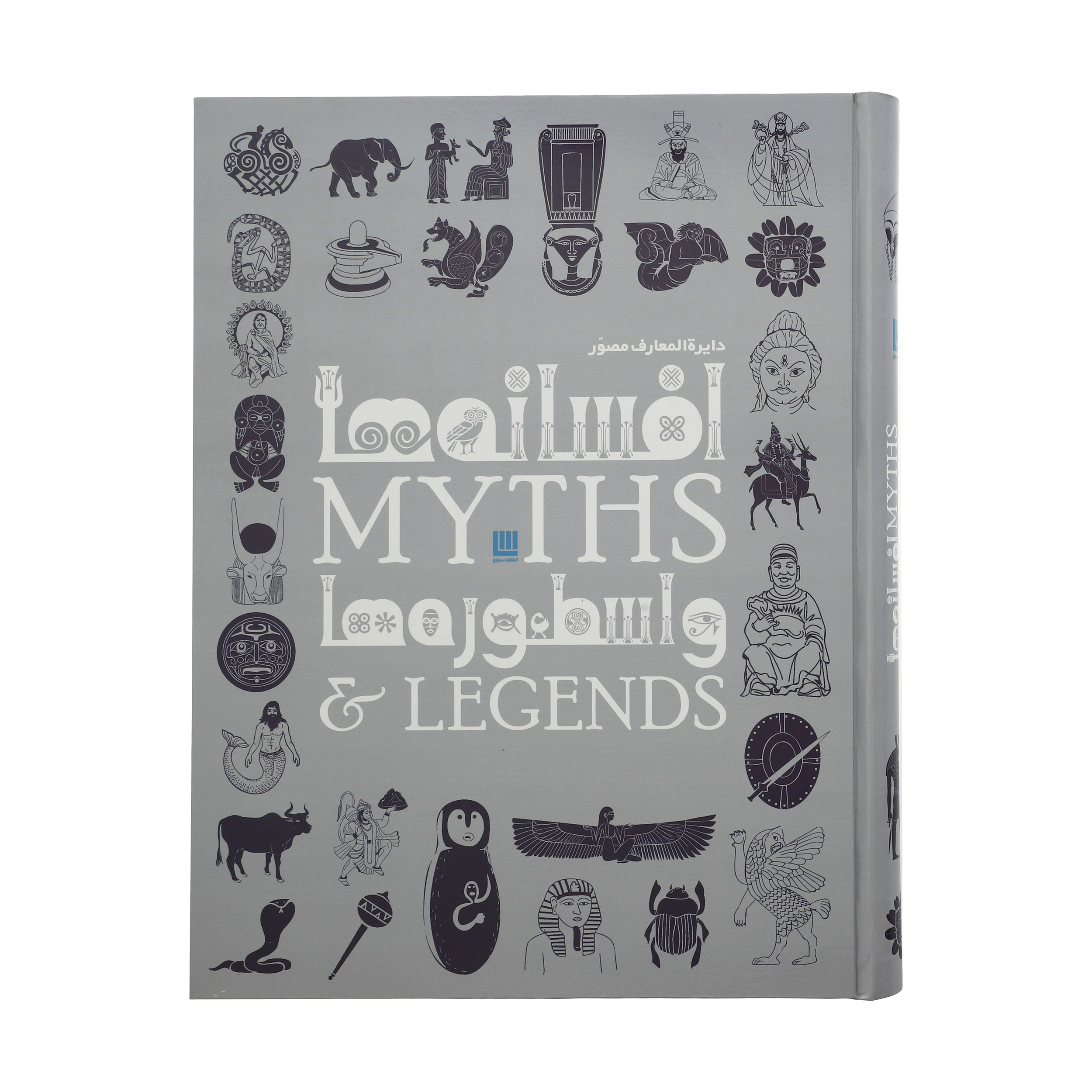 کتاب دایره المعارف مصور افسانه ها و اسطوره ها اثر جمعی از نویسندگان نشر سایان