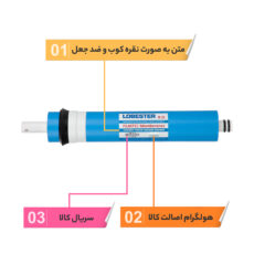 فیلتر دستگاه تصفیه آب لابستر مدل LN-1812-75