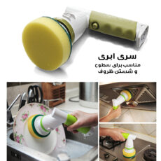 زمین شوی مدل اسپین اسکرابر کد K-108L