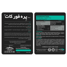 پودر چربی سوز پره فورکات کارن - 16 گرم بسته 20 عددی