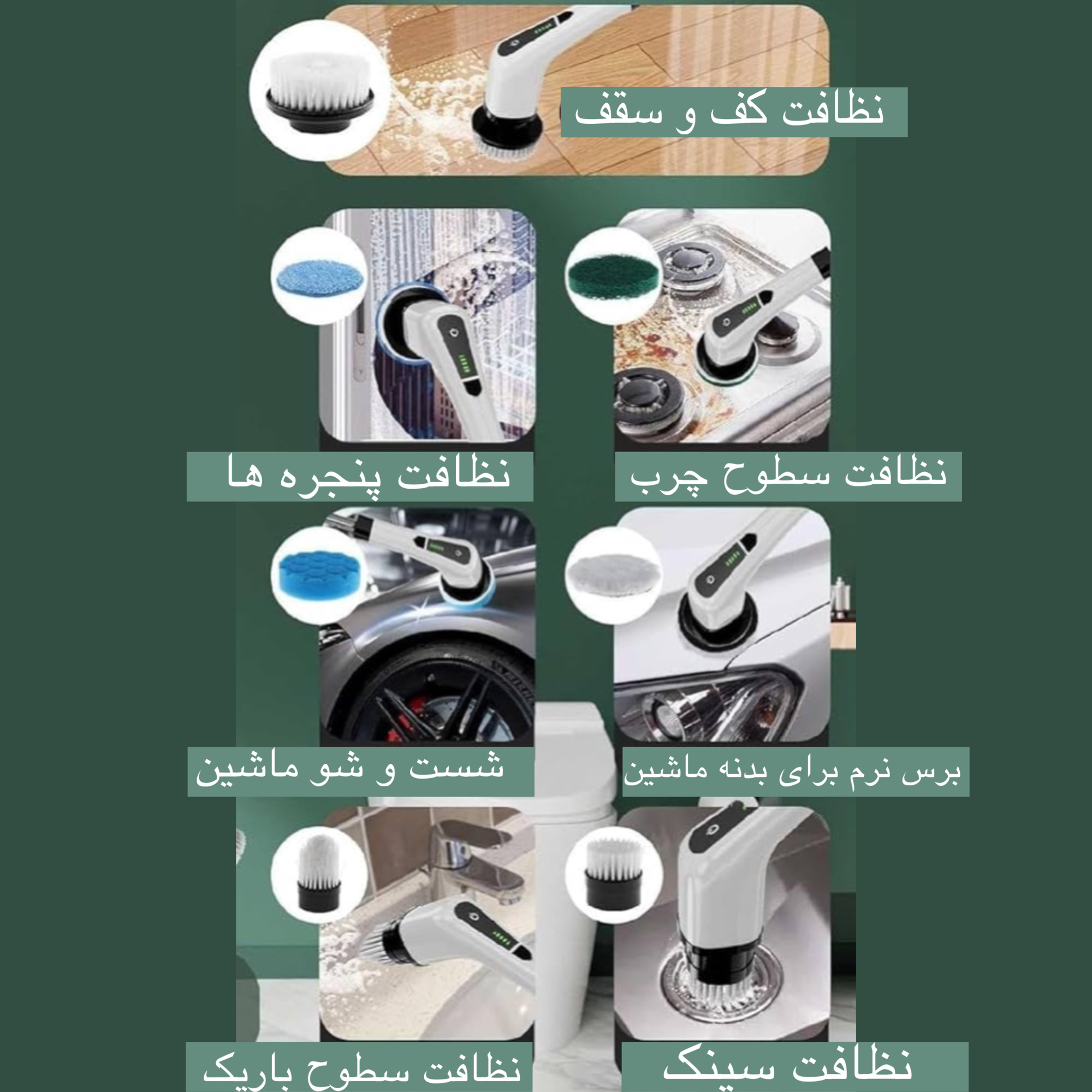 برس شستشو مدل MA-8827