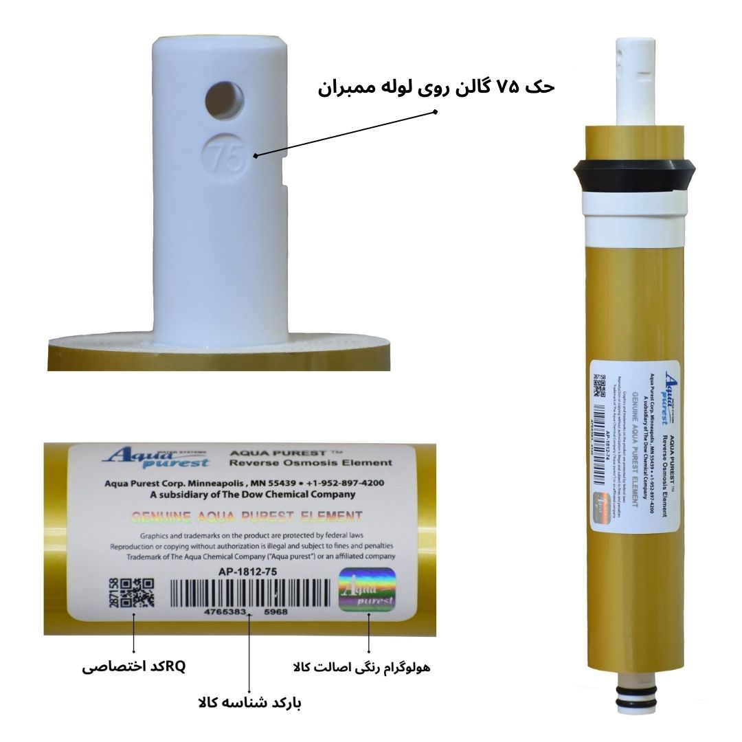 فیلتر تصفیه آب آکواپیورست مدل GOLD 6359 PRO مجموعه 6 عددی