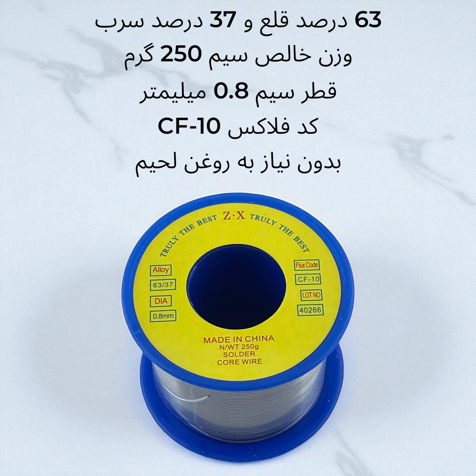 سیم لحیم زد ایکس مدل 60METR وزن 250 گرم مناسب برای هویه 40 وات