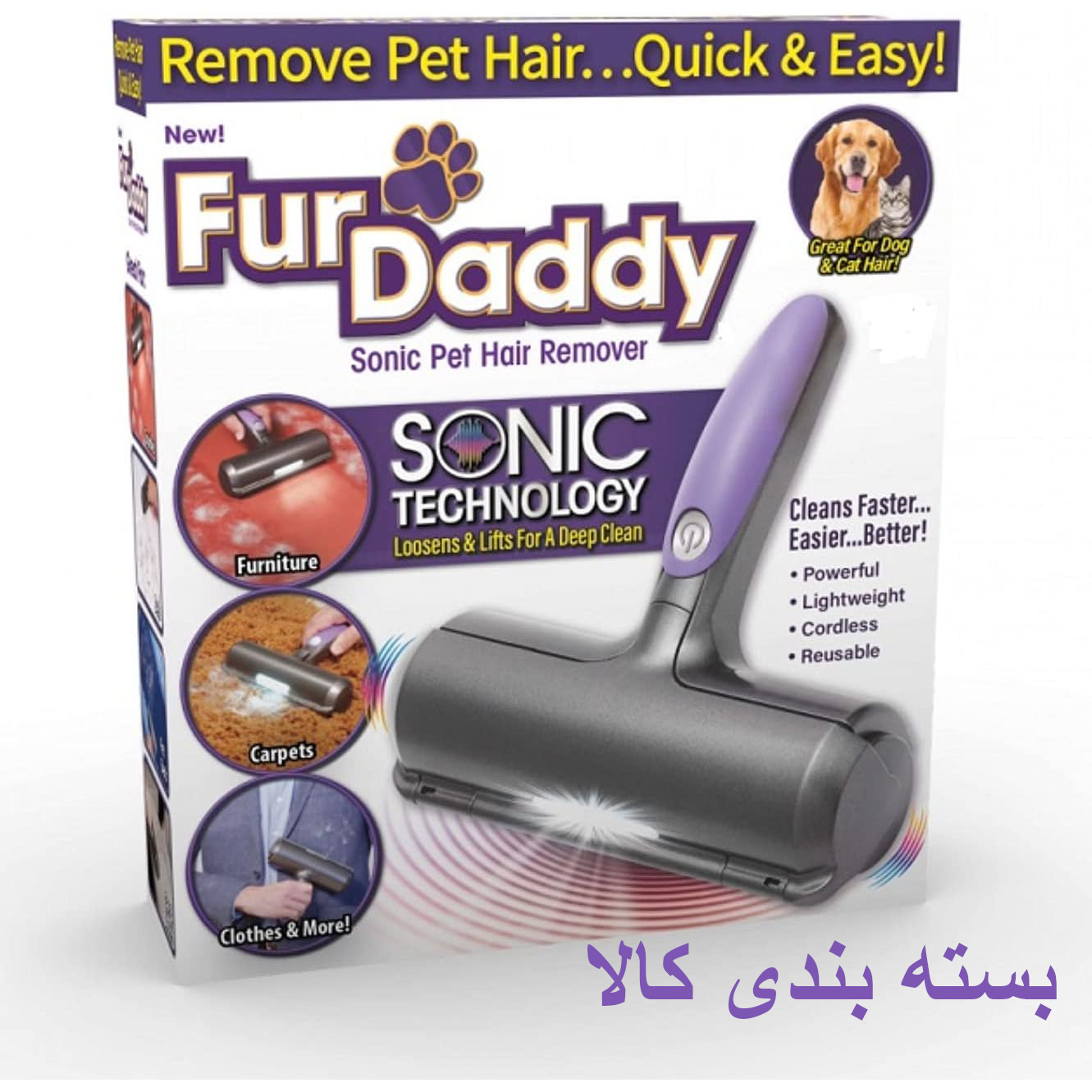 پرزگیر برقی موی حیوانات مدل ویبراتور چراغ دار