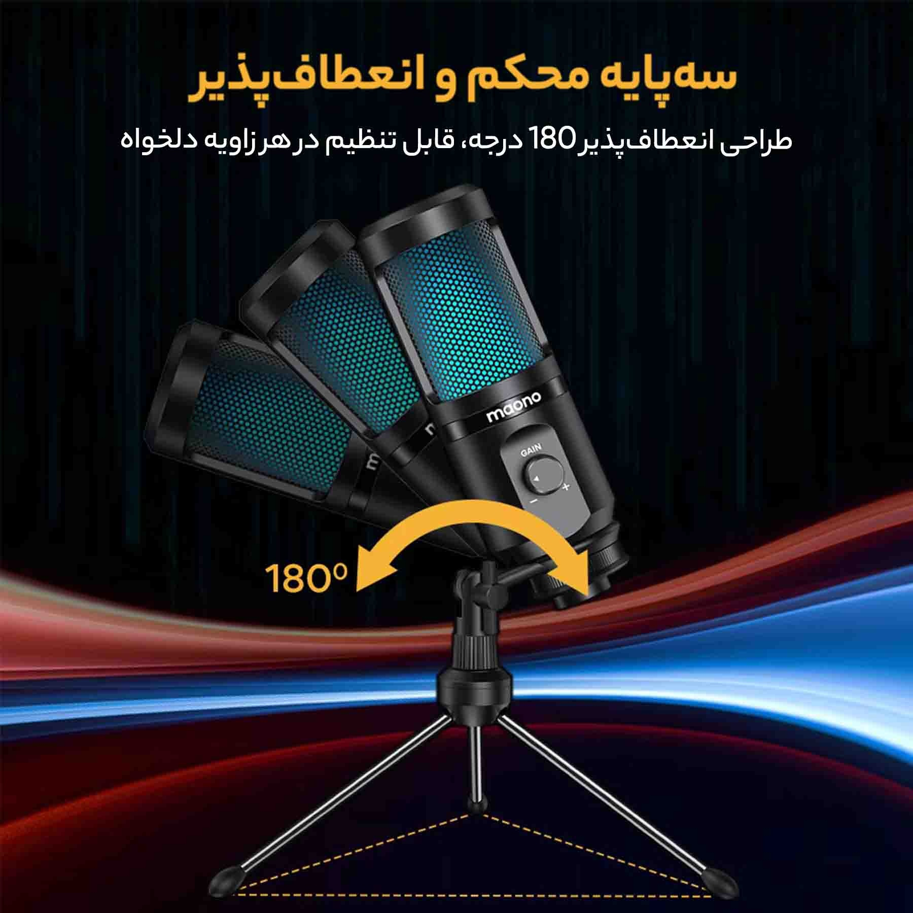 میکروفون استودیویی مائونو مدل AU-PM461TR RGB