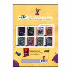 کتاب هايلايتر صفر تا صد هوش تجسمي تيزهوشان اثر داریوش دارابی انتشارات پویش