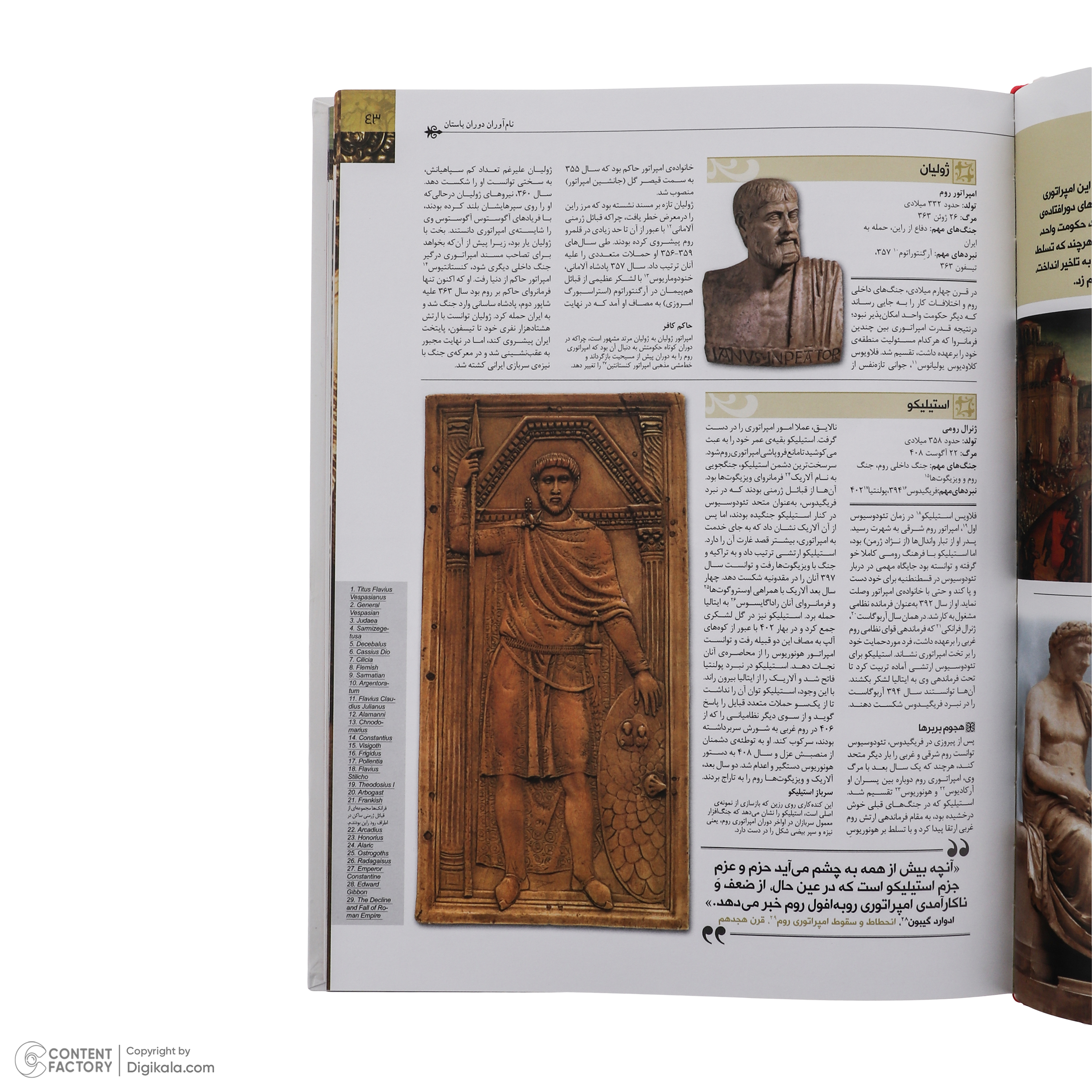 کتاب دایره المعارف مصور ژنرال سرگذشت بزرگ ترین فرماندهان نظامی تاریخ اثر آر جی گرنت ترجمه زهرا نیرومند نشر سایان