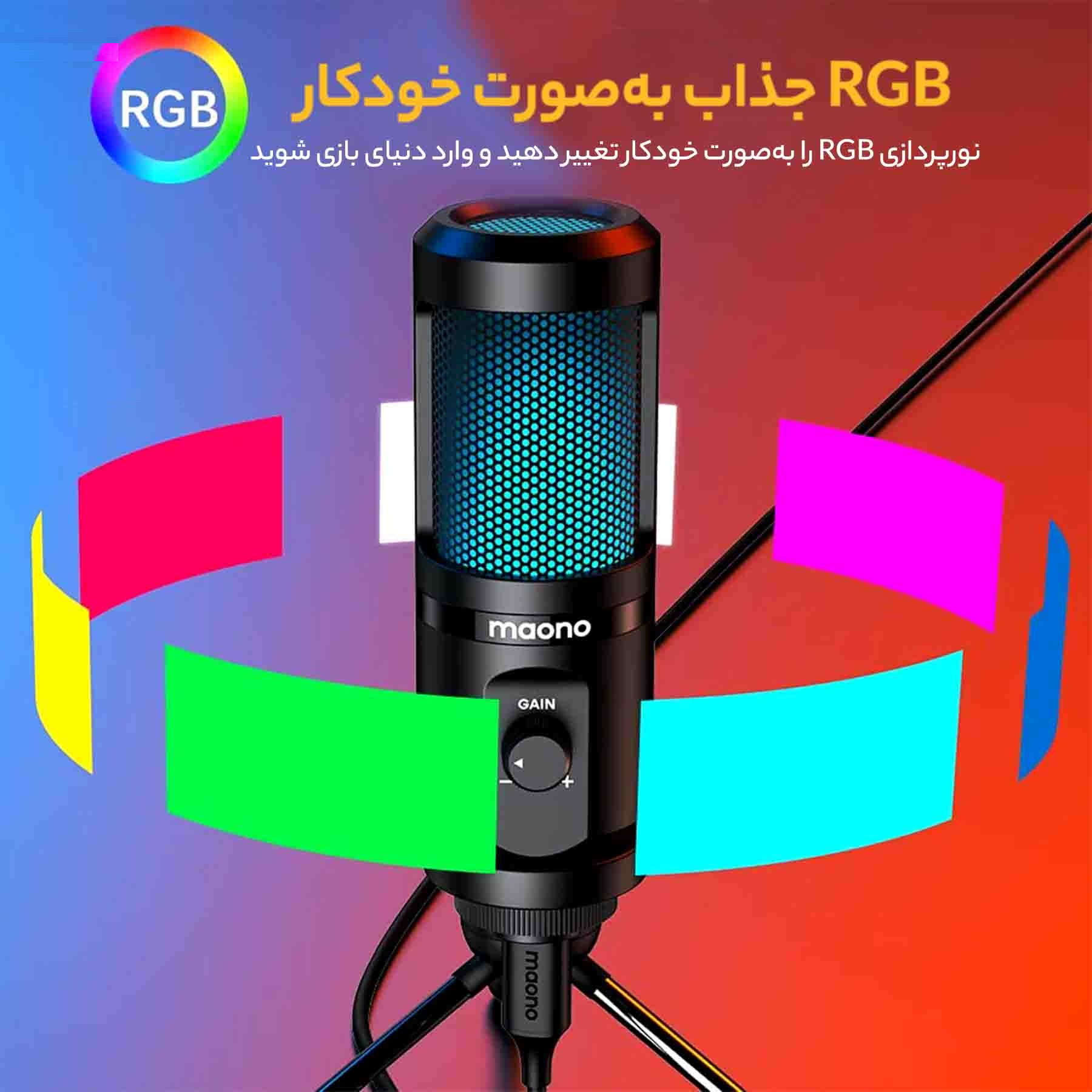 میکروفون استودیویی مائونو مدل AU-PM461TR RGB