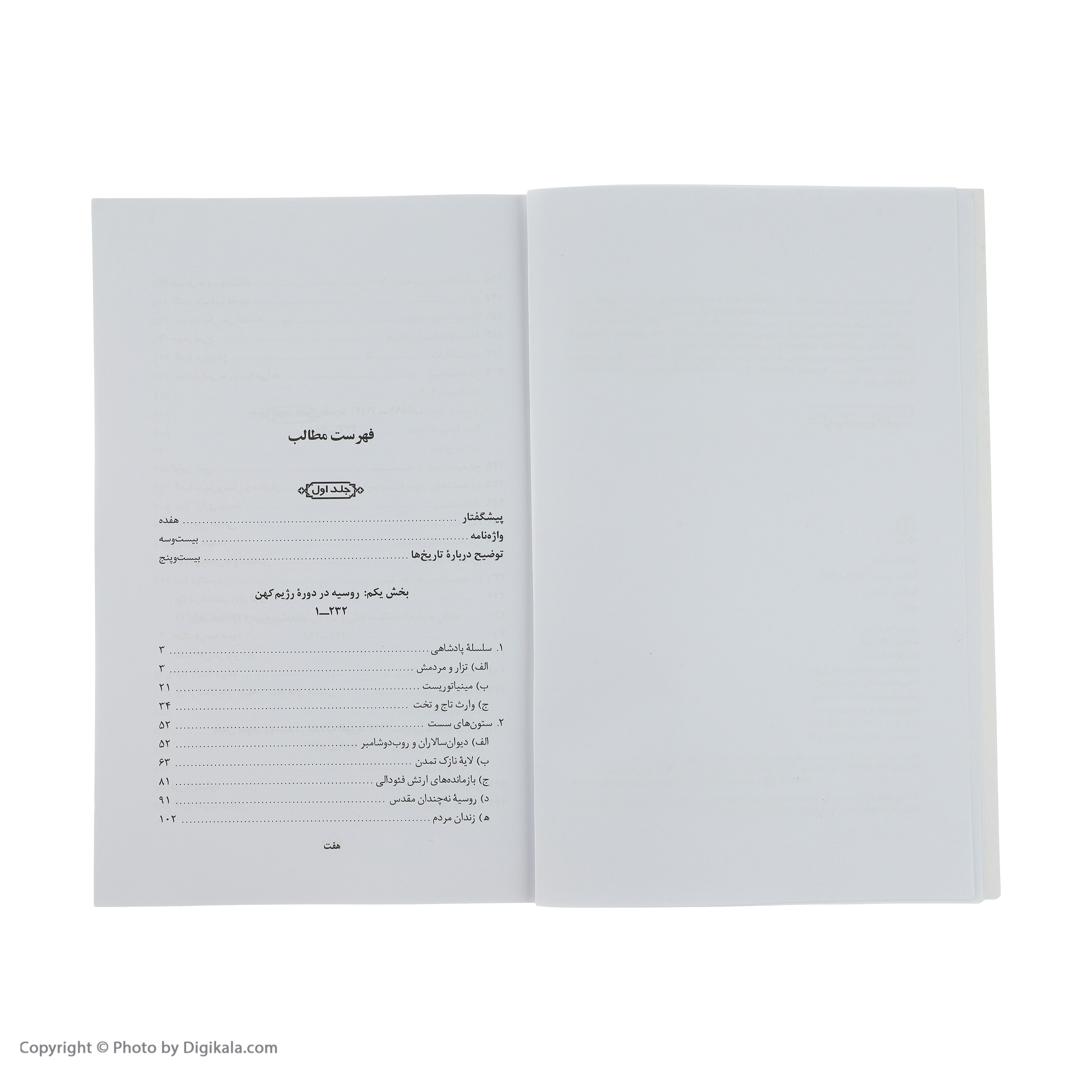 کتاب تراژدی مردم اثر اورلاندو فایجس نشر نی دو جلدی