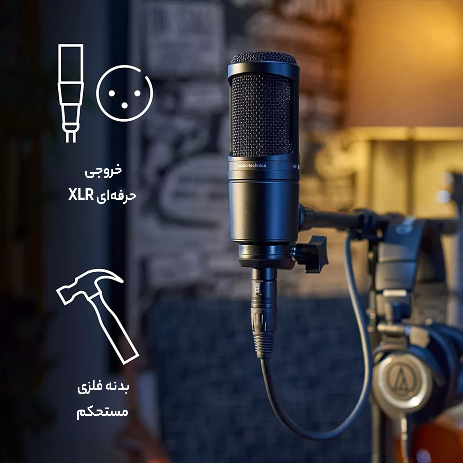 میکروفون آدیو-تکنیکا مدل AT2035