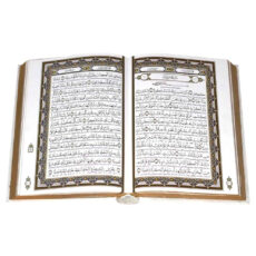 قرآن کریم ترجمه مهدی الهی قمشه ای انتشارات پیام عدالت