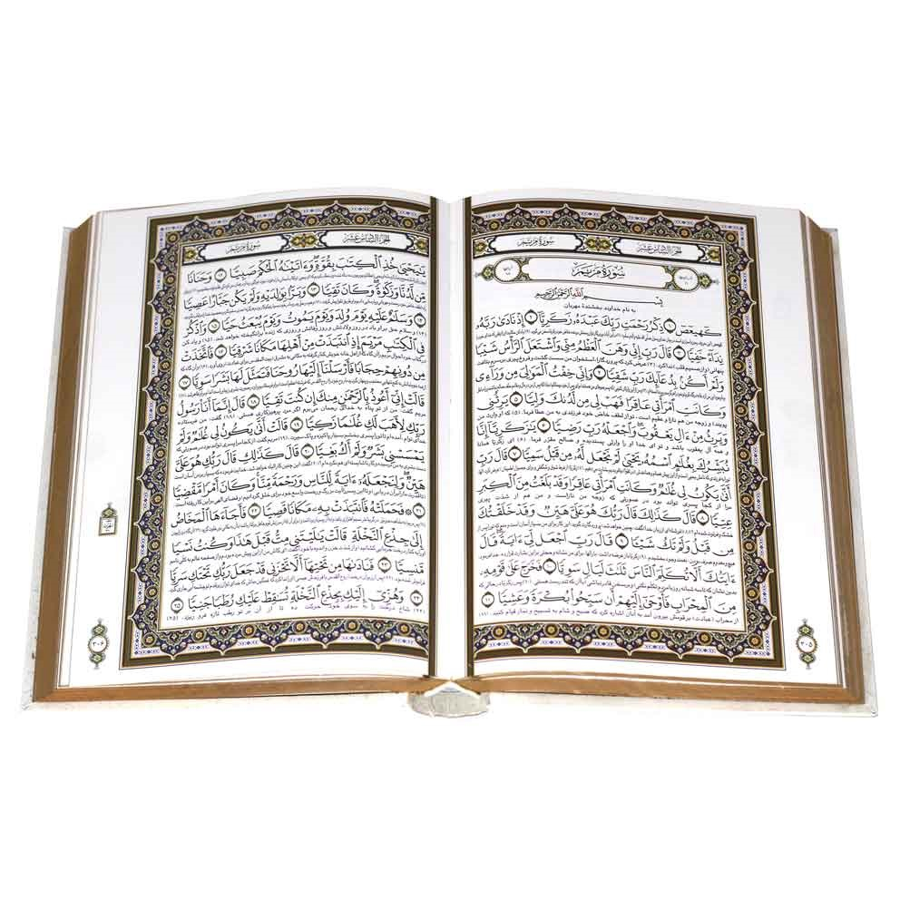 قرآن کریم ترجمه مهدی الهی قمشه ای انتشارات پیام عدالت