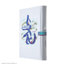 کتاب حلاج و راز انا الحق اثر عطاالله تدین انتشارات تهران