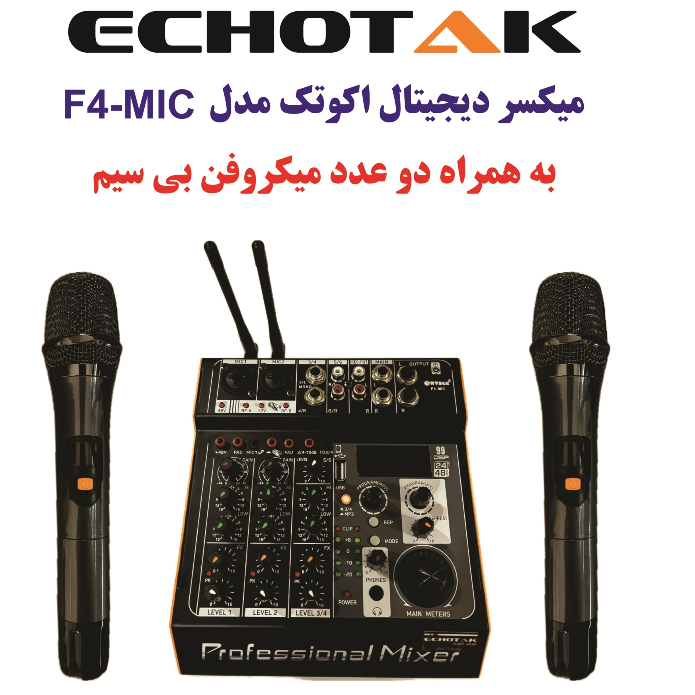 میکسر صدا اکو تک مدل F4-MIC