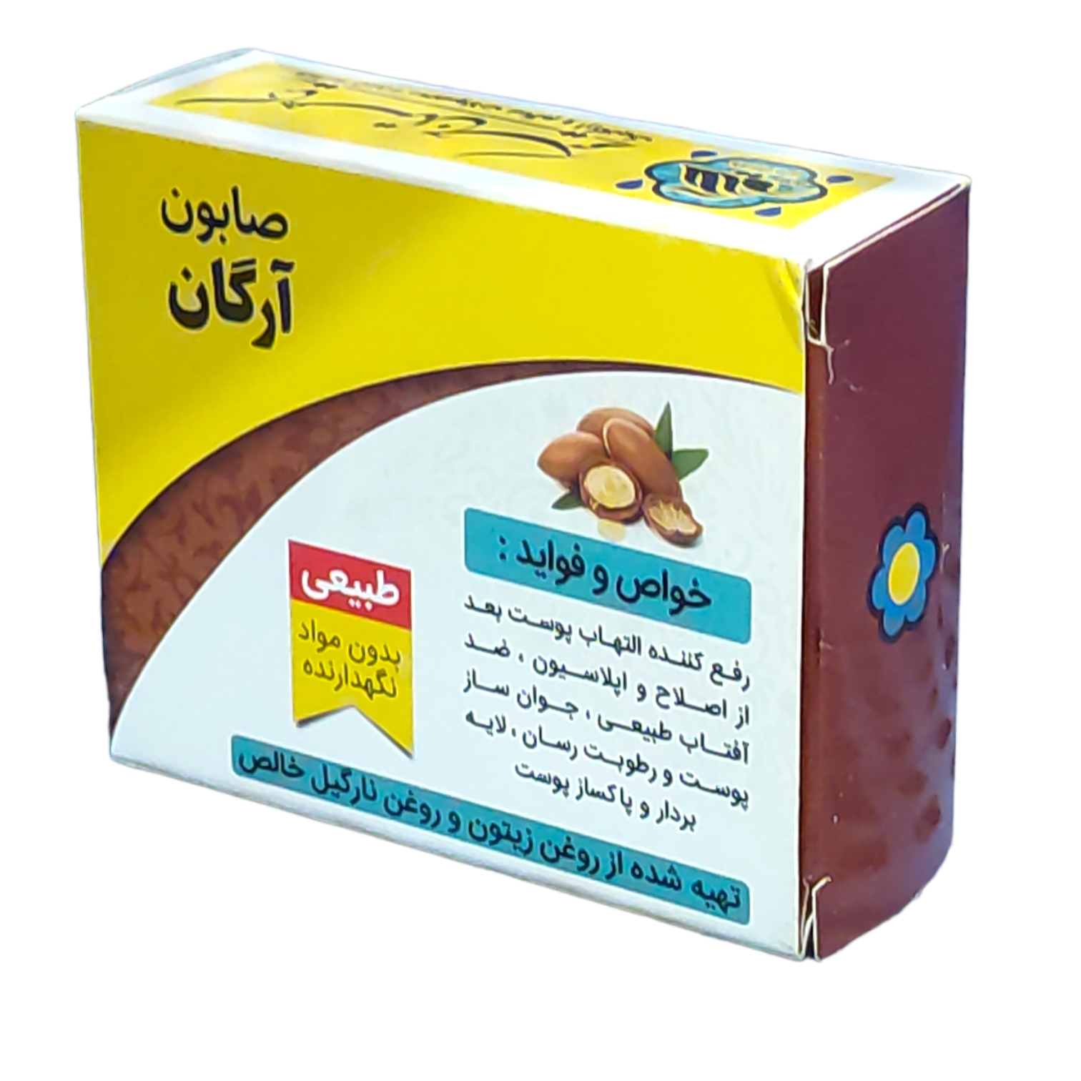 صابون شستشو گیاهستان حکیم مدل آرگان  وزن 70 گرم بسته 20 عددی