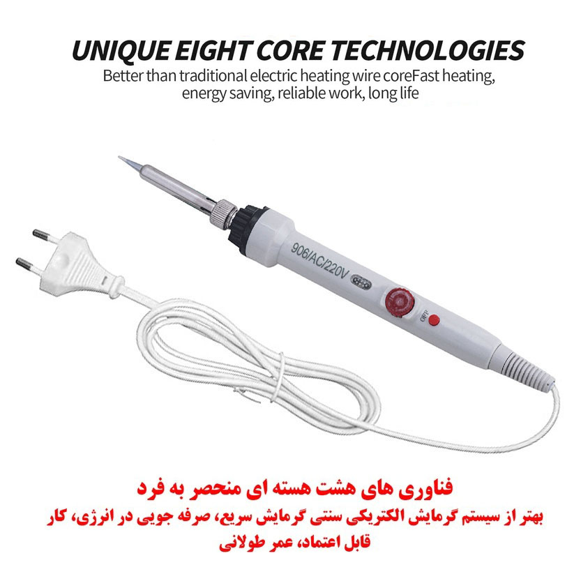 هویه 60 وات زد جی کد 906