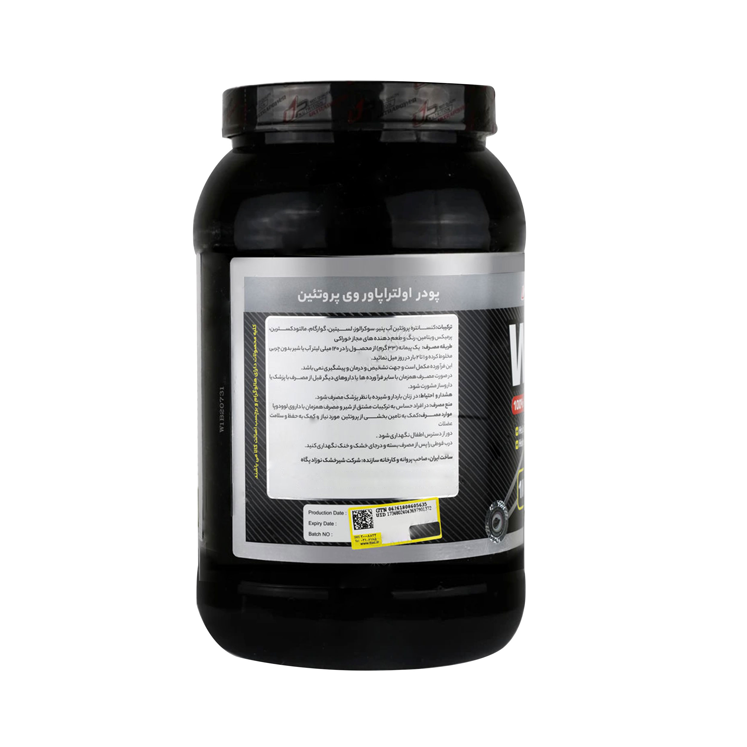 پودر پروتئین وی با طعم توت فرنگی اولترا پاور پگاه  - 1000 گرم