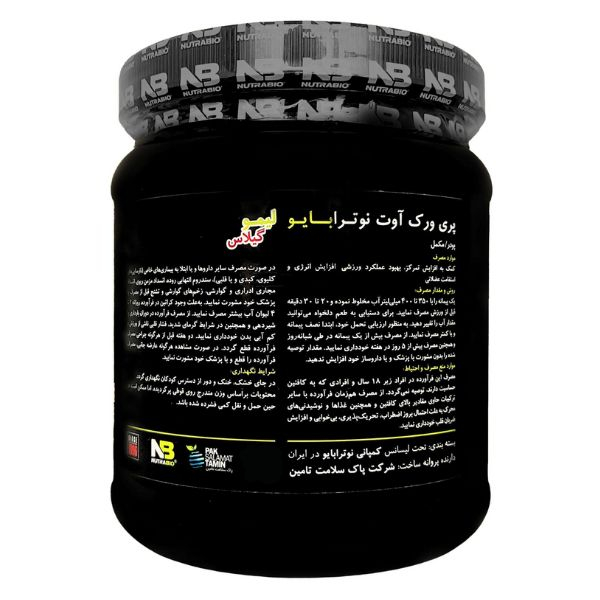 پودر پری ورک اوت با طعم لیمو و گیلاس نوترابایو - 599 گرم