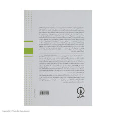 کتاب کلیات علم اقتصاد اثر گریگوری منکیو نشر نی